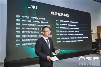 鏈家發布“綠金服務標準”，重新定義房產經紀品質服務新標桿