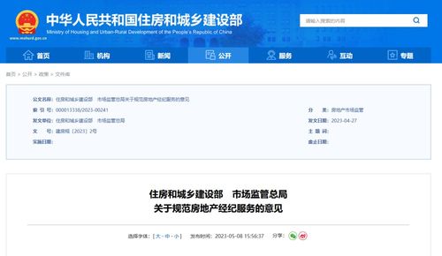 兩部門發(fā)文要求房地產(chǎn)經(jīng)紀(jì)機(jī)構(gòu)合理降低住房買賣和租賃經(jīng)紀(jì)服務(wù)費(fèi)用