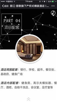 麗江人家產(chǎn)品中心 廊坊市建通房地產(chǎn)經(jīng)紀(jì)的專業(yè)服務(wù)解析